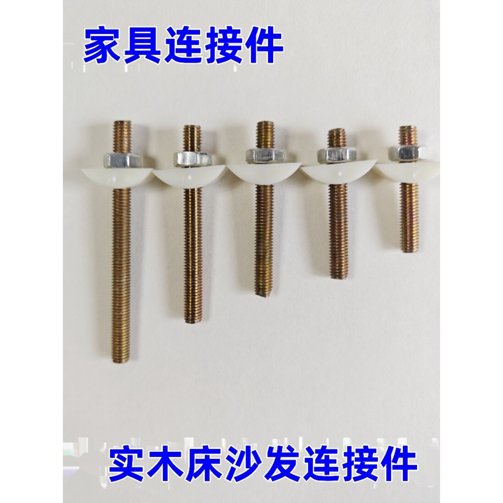 实木床连接家具五金桌椅螺钉组装紧固件沙发靠背三合一配件半月垫