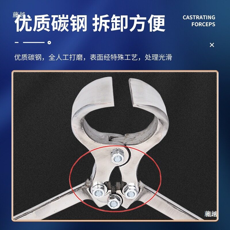 兽用钳无血蛋去势阉割去势钳器械钳钳夹牛羊羊用去势不锈钢钳煽羊