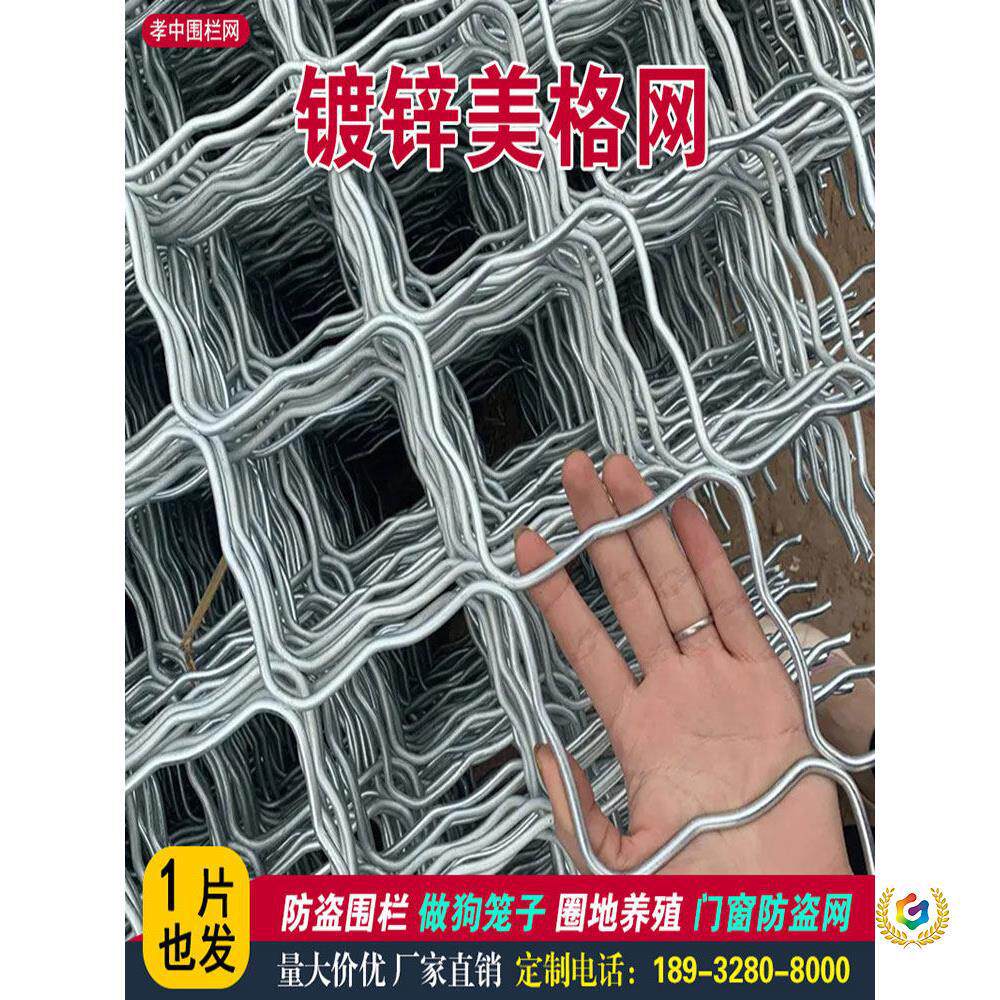 镀锌美格网阳台窗户防盗铁丝网菱形花孔狗笼围栏养殖防锈钢丝网片