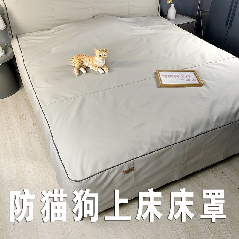 防水床笠床罩防猫狗床头罩隔尿透气防尘罩保护套罩固定床单全包套