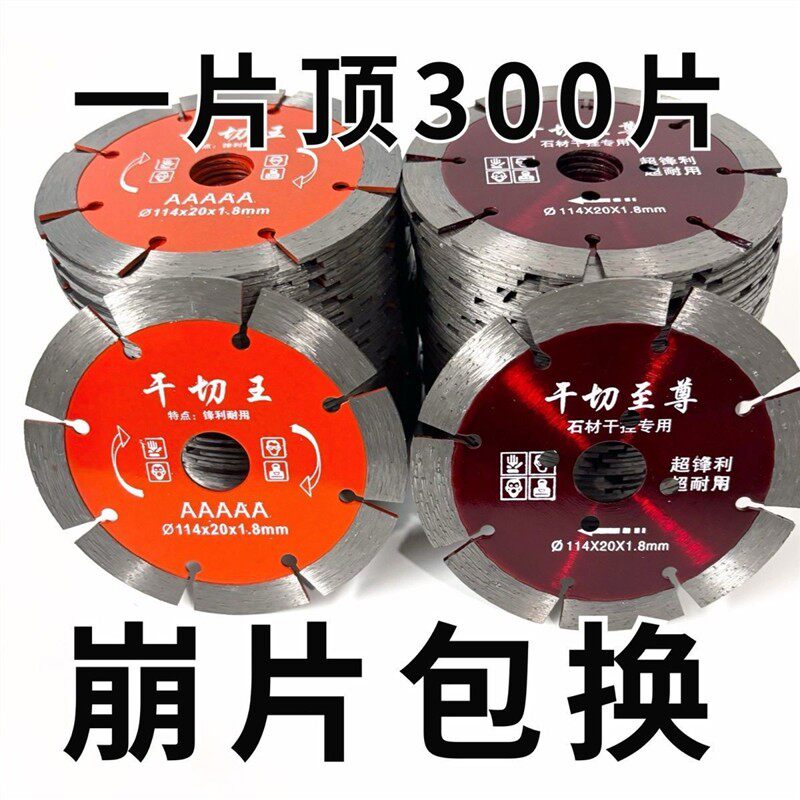 开槽切割片114干切王石材钢筋混凝土地板砖云石机刀片金刚石锯片