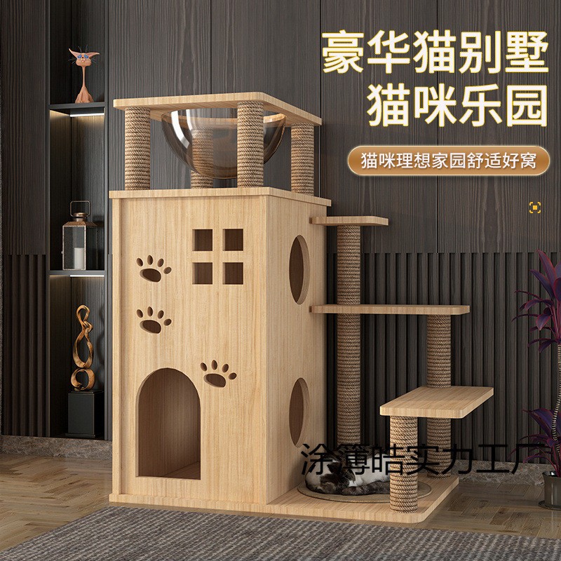 新款实木猫爬架猫窝猫别墅树一体猫房子爬柱猫咪城堡室内家用