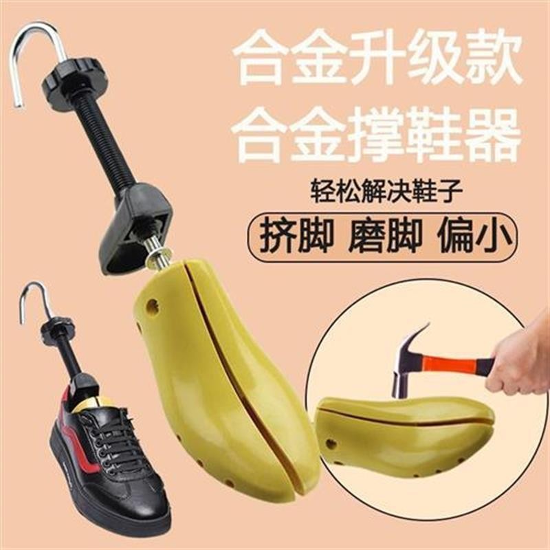 扩鞋器撑鞋器鞋撑子鞋楦高跟扩大器男女款通用撑宽撑大器撑鞋神器