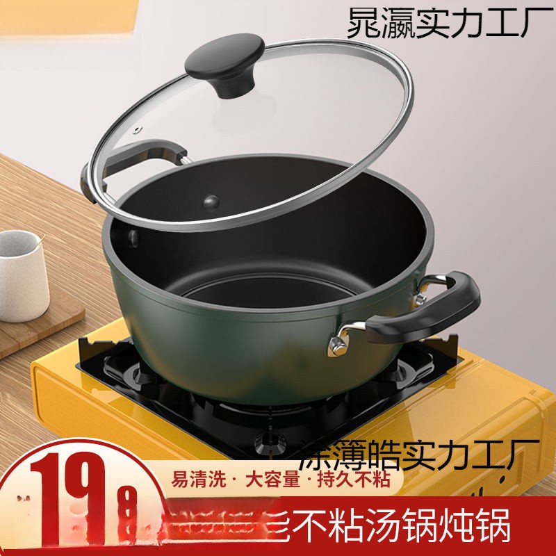 新款厨加厚汤锅不粘锅蒸锅家用火锅煮煲汤炖锅宿舍泡面锅电磁炉