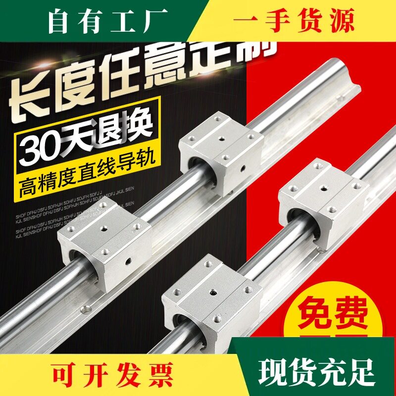 议·标准开口型箱式加长型直线滑块轴承SBR12 16 20 25 30 35 40