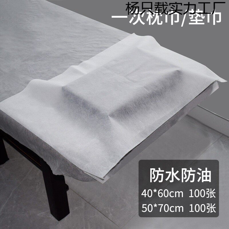 一次性枕巾防水油毛巾家用方巾简约足疗美甲布修脚垫巾垫脚巾
