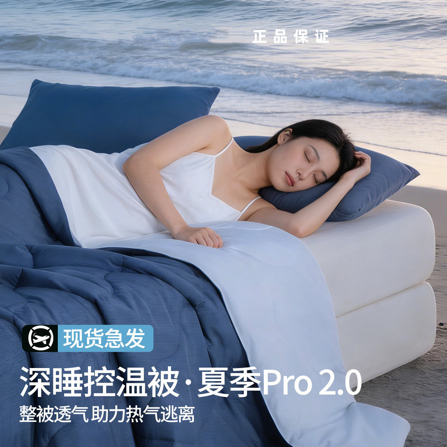 2026新款夏季凉感冰丝夏被夏凉被可机洗单人薄被子空调被学生宿舍