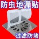 浴室毛发扫水过滤网卫生间下水道纱网器厨房防虫防堵塞自粘驱蚊剂