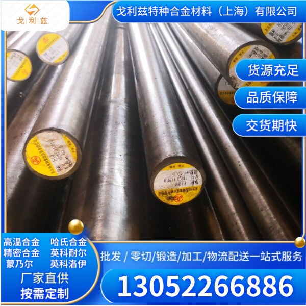 630不锈钢圆棒17-4PH光棒零切马氏体沉淀硬化不锈钢5-300mm研磨棒