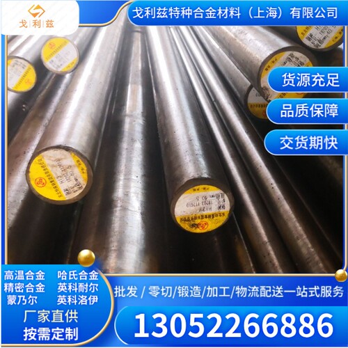 630不锈钢圆棒17-4PH光棒零切马氏体沉淀硬化不锈钢5-300mm研磨棒