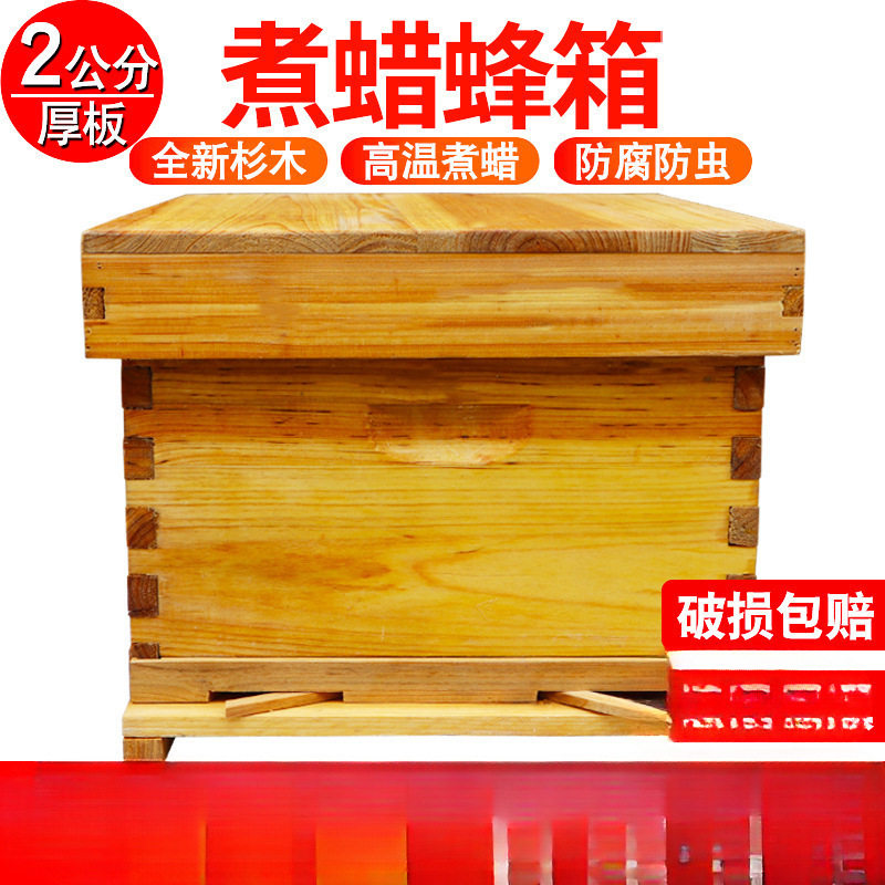 中蜂蜂箱全套蜜蜂诱蜂箱十框七框标准土蜂箱木板意蜂蜂桶养蜂