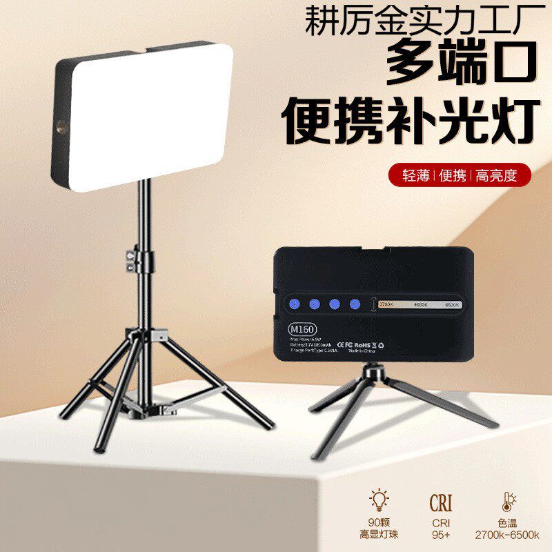 充电款迷你便携补光灯自拍摄影手机直播拍照打光美颜氛围灯