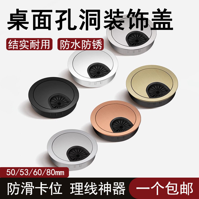 桌面孔洞装饰盖电视墙洞口线孔盖办公桌穿线孔盖板空调封口圆孔盖