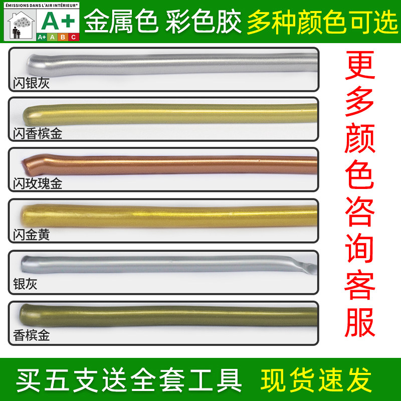 中性不锈钢铝合金胶金属门窗香槟金闪银灰硅酮玻璃胶