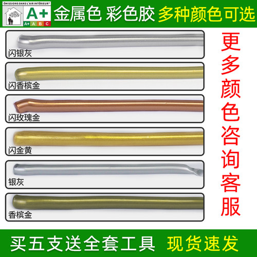 中性不锈钢铝合金胶金属门窗香槟金闪银灰硅酮玻璃胶