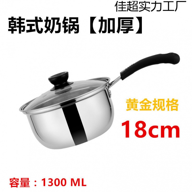 不锈钢奶锅汤锅加厚煮面小奶锅迷你小锅泡面辅食锅电磁炉燃气霖音