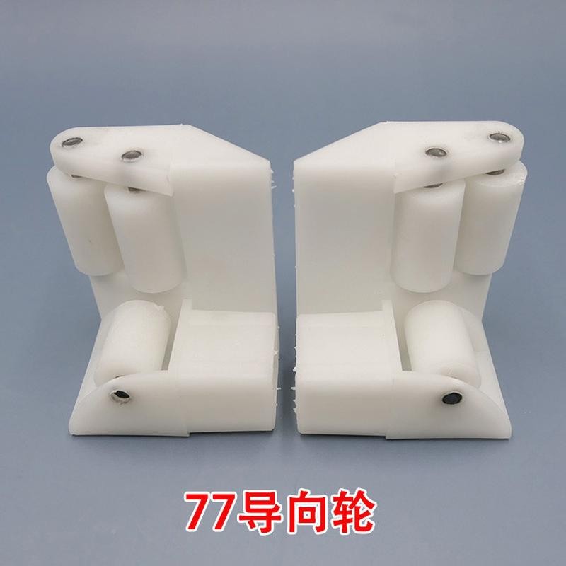 电卷闸门导滑向轮 配件滑1883622轮导向动轮车库门配件 铝道导向