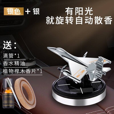 阳能飞机车载香水车用香见详情薰高档男车内汽持久淡香氛太车上内
