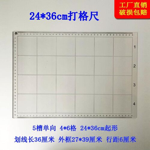 术素描起形尺九宫格尺造打型辅助63750刻度尺正分方美形四尺学生