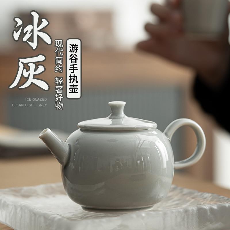 冰灰釉茶壶 日式陶瓷简约游谷手执壶 小号家用功夫茶具泡茶壶单壶