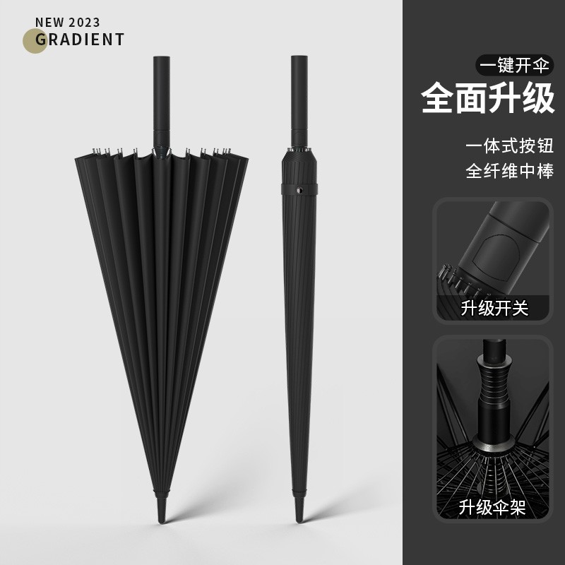 24骨长柄雨伞男士大号自动抗风暴雨伞加固结实定制黑色直杆伞