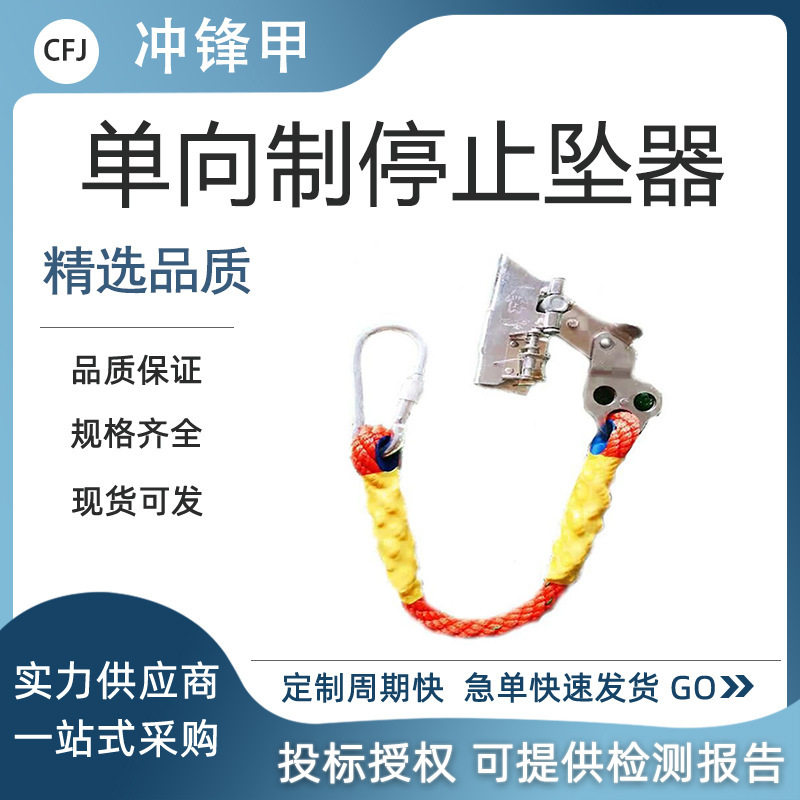 单向制停止坠器高空作业救援防坠移动止坠器钢丝绳自锁器