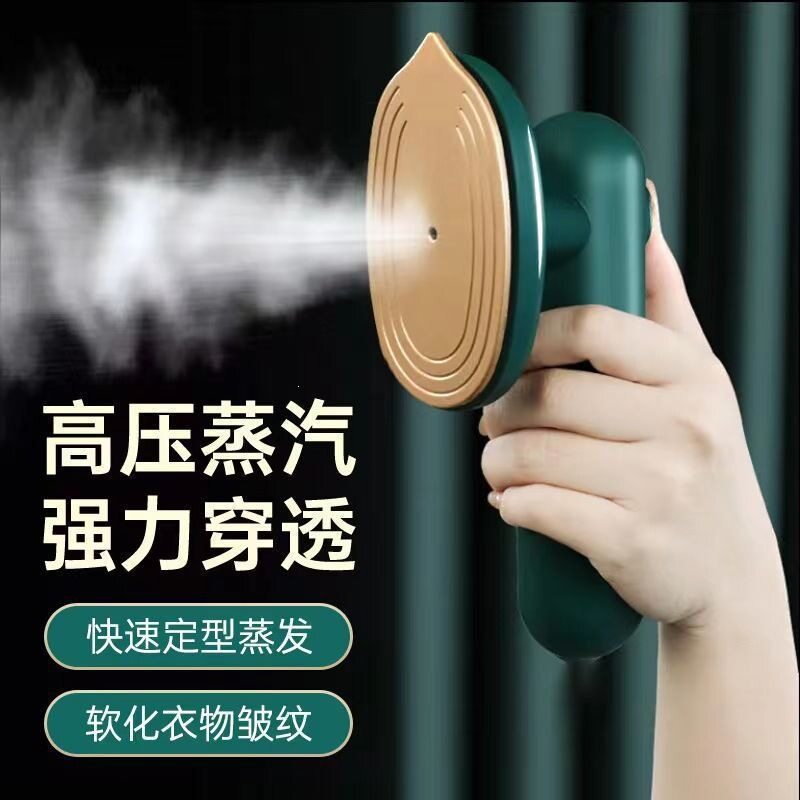 德质手持便携式挂烫机熨烫机干湿两用家用小型电熨斗