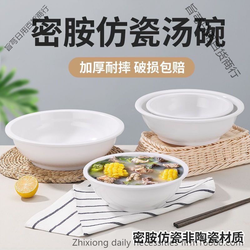 包席汤碗大容量大耐高温仿瓷密胺塑料包桌下乡汤盆汤盆防摔