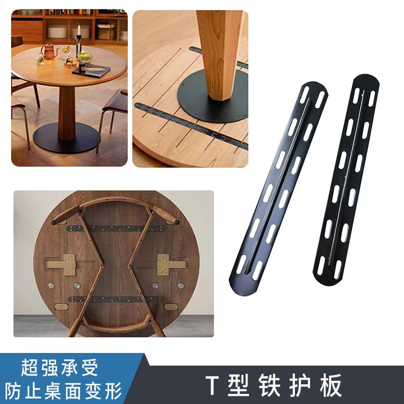 黑色拉直铁条桌面防变形加固T型加强筋钢板餐桌护板学生桌T型铁