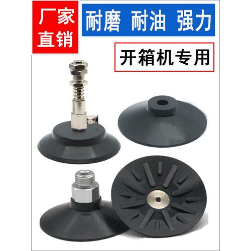开箱机吸盘ESS-60GT-G1/4吸嘴机械手气动配件ESV-60纸箱
