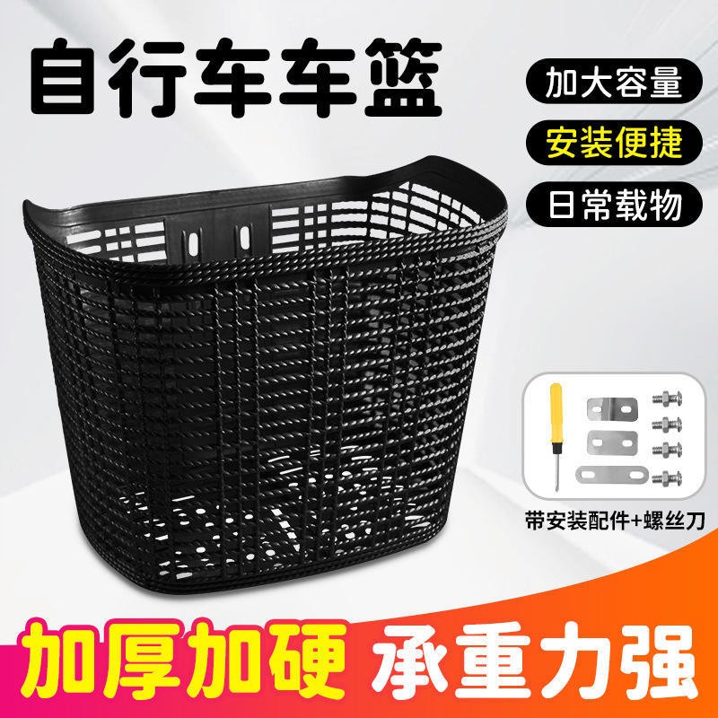 新自行车篮子前置车筐自行车车篮单车筐子加大加厚电动车蓝框篓通
