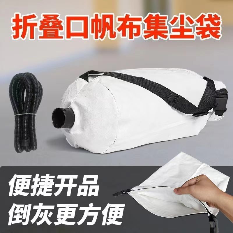 打磨机吸尘袋通用加厚帆布底部有自吸尘卡扣款集尘袋通用博来