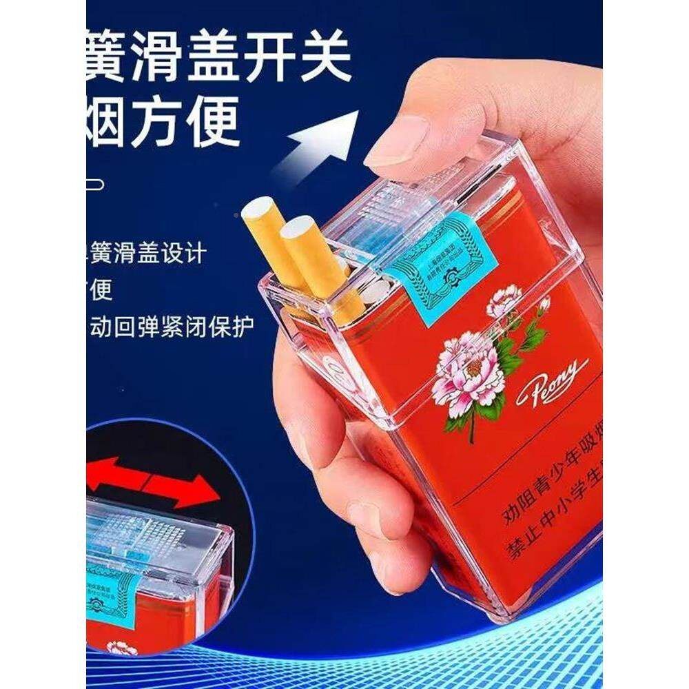 整跨境包透明可视JIO烟盒防20外支装烟盒软硬包通用男士便携烟套
