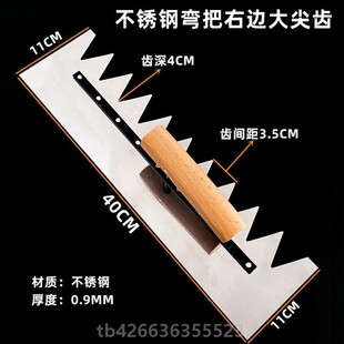 锯齿抹泥刀不锈钢抹灰铺瓷砖工具加长带齿抹子瓦工锯齿抹子贴砖刀