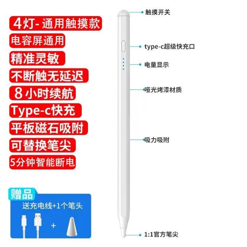 防误容适配触苹控笔电笔ipad无线触屏卓平T123安板适用果笔触修图