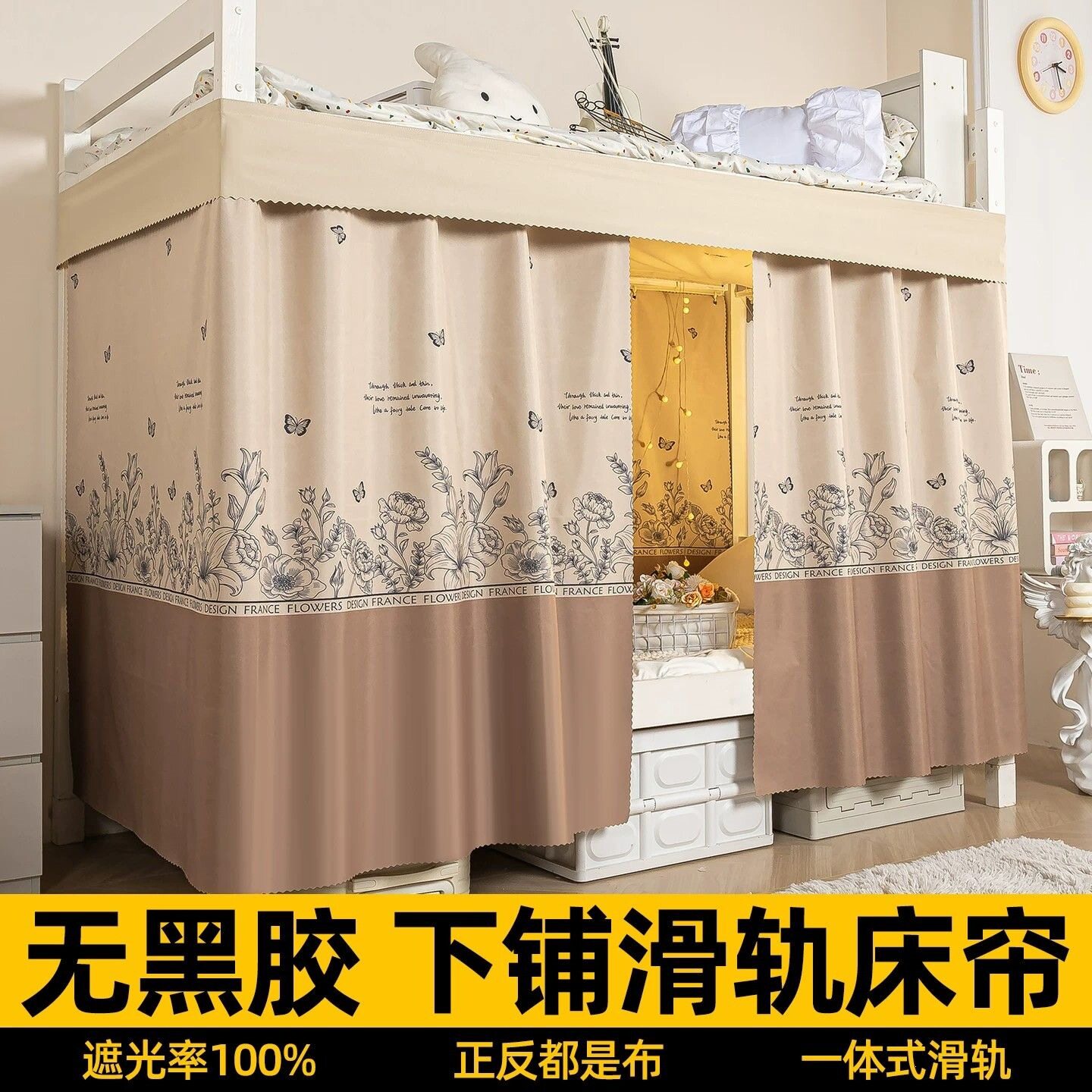 云瑾加厚强遮光床帘学生宿舍下铺专用U型滑轨床帘寝室遮挡帘无涂