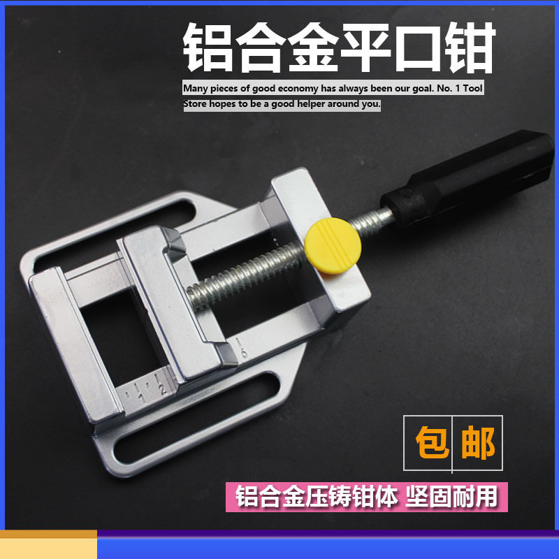 精密平口钳70mm迷你小型家用快速夹具手工夹钳diy铝合金台钳