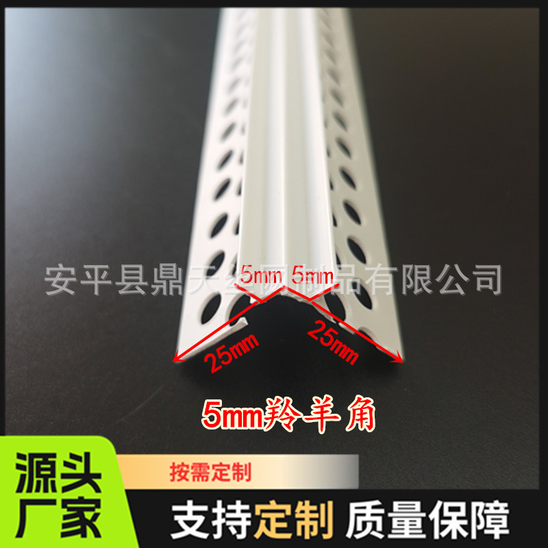 PVC塑料海棠角线条边角羚羊角M型W型字真瓷漆外墙收 口护角条阳角