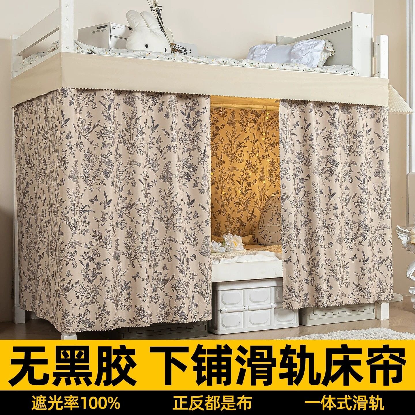 大学生宿舍下铺u型轨道床帘不透光寝室床围帘强遮光遮挡帘床幔女