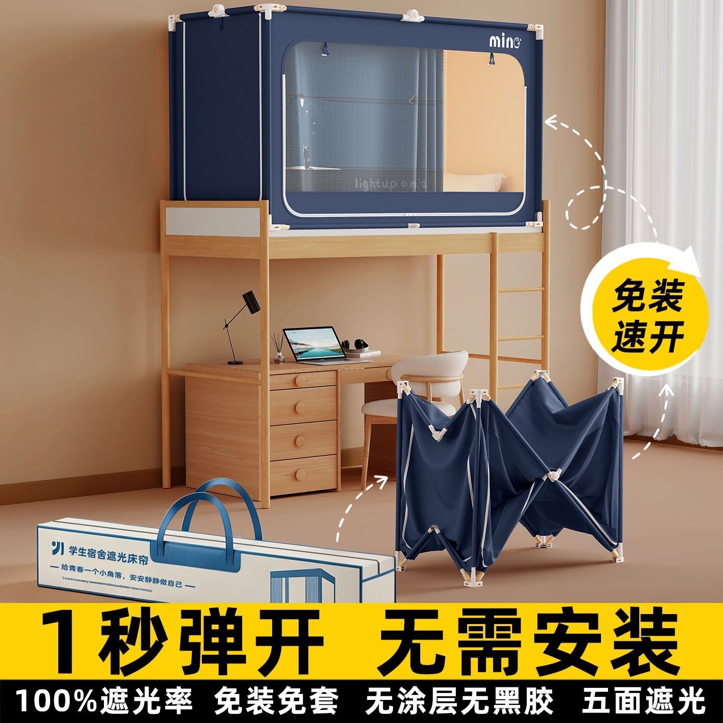 免安装免拼接一体式床帘蚊帐全包学生宿舍窗帘上铺专用加高130cm
