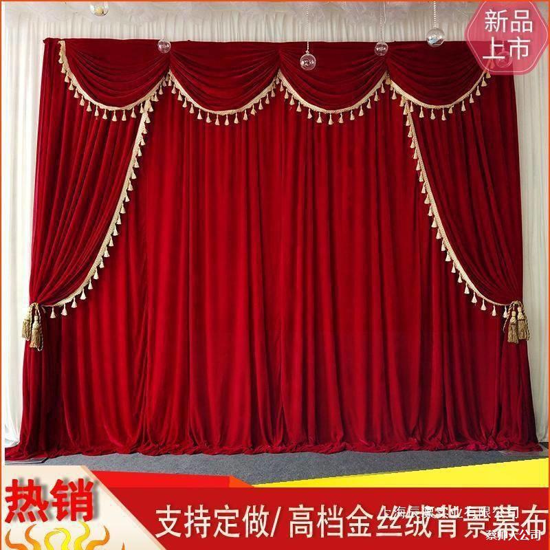 舞台背景布金丝绒幕布剧场酒红色纱幔婚礼现场布置装饰结婚背景墙