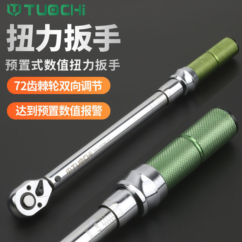 扭力扳手 可调式扭矩扳手快速力矩扳手高精度公斤扳手 汽修火花塞