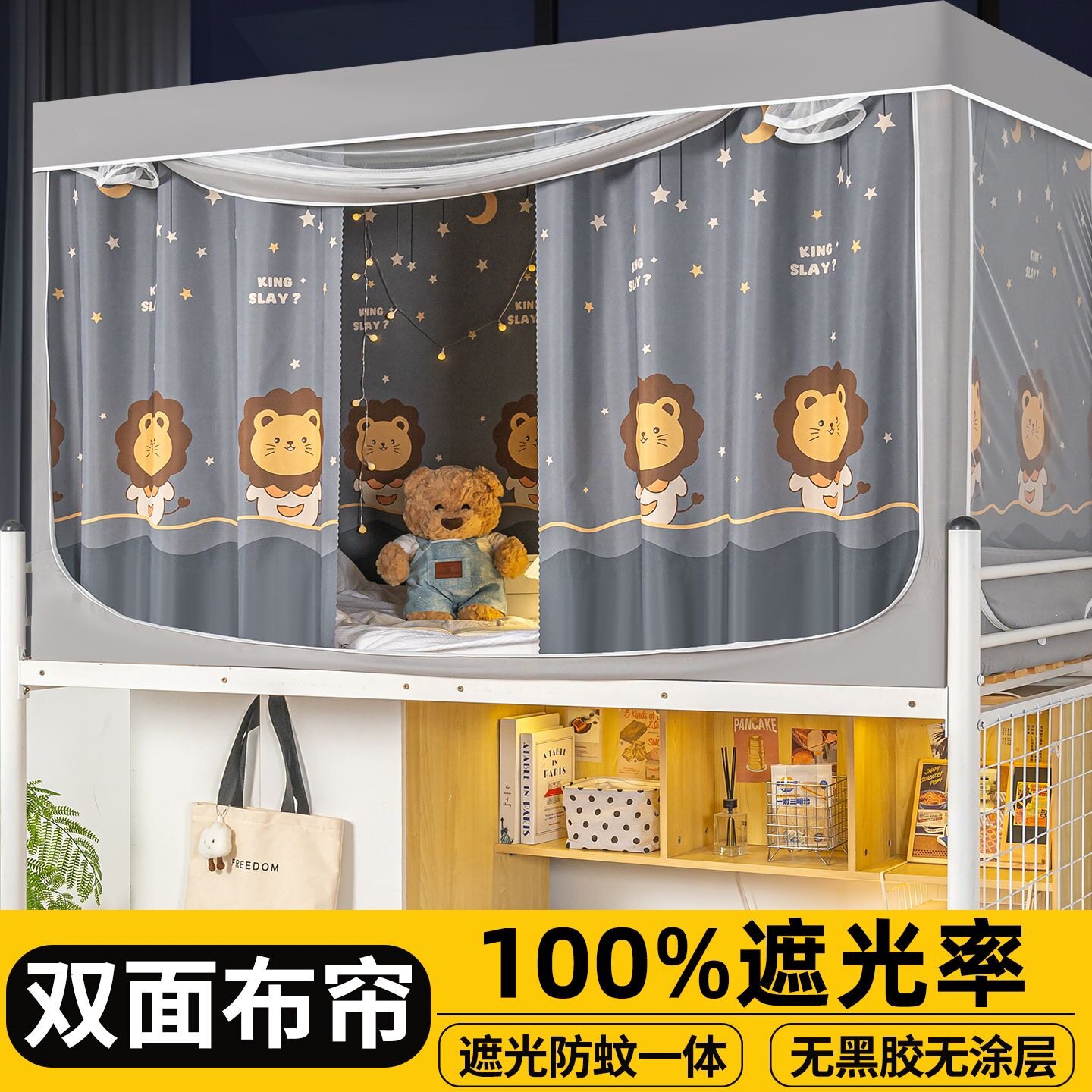 云瑾免安装蚊帐床帘一体式学生宿舍上下铺通用强遮光寝室单人全包