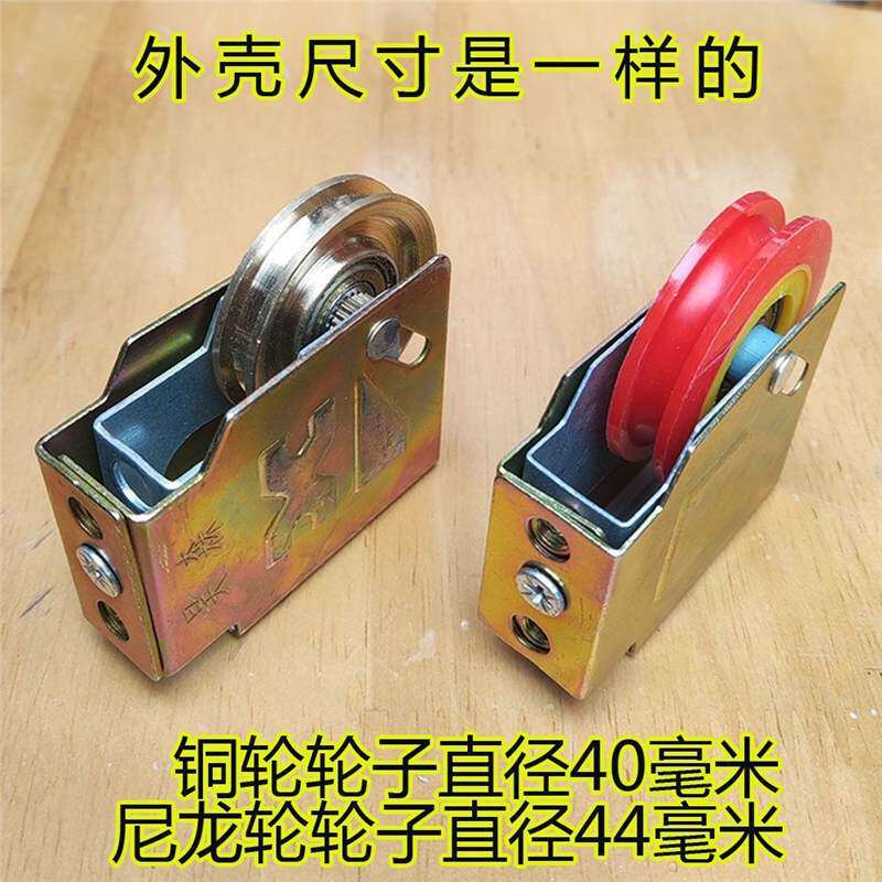 老式90型滑轮推拉平移轨道铝合金门窗滚轮子轴承单双纯铜尼龙下轮