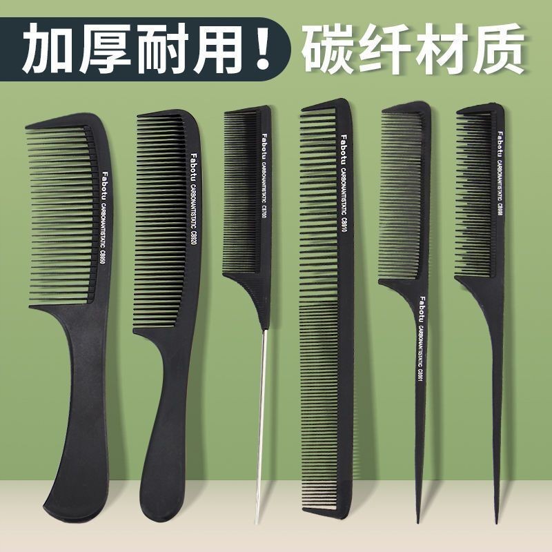 防静电梳子美发理发店剪发盘发细齿尖尾梳头梳化妆师密挑