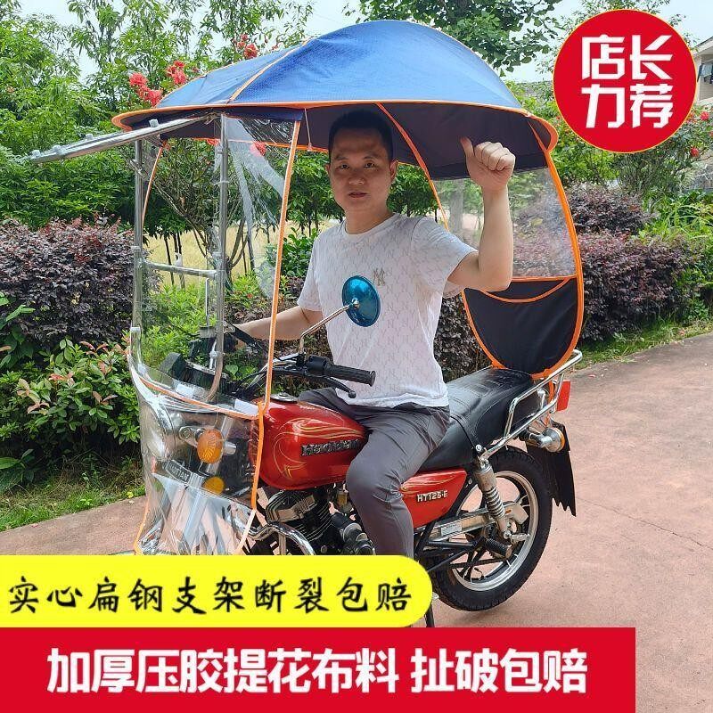 摩托车挡风神器雨棚蓬男士摩托车挡风板弯梁车防风罩骑跨车挡雨棚