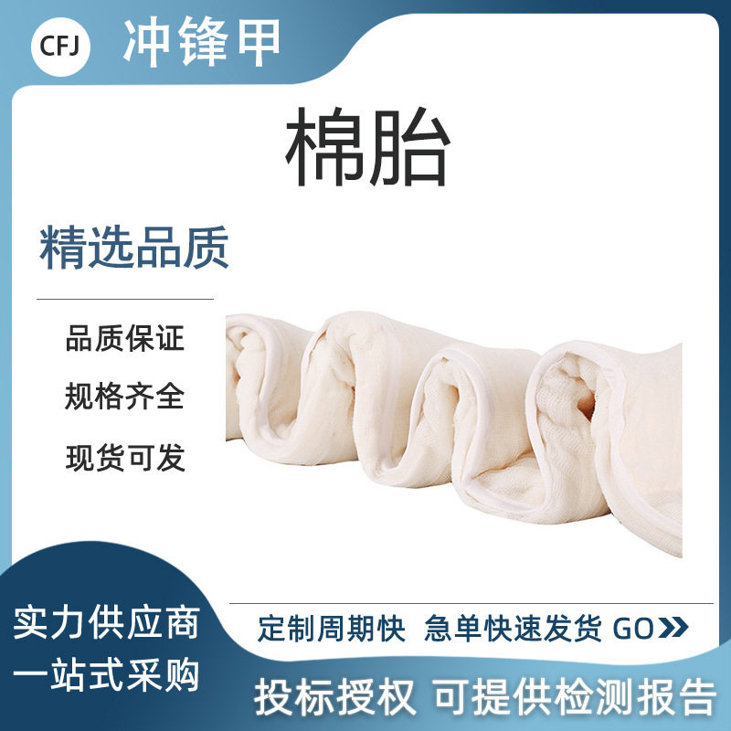 应急棉胎工地用替换被芯被子被芯棉胎薄被子内胆套棉胎被套褥套