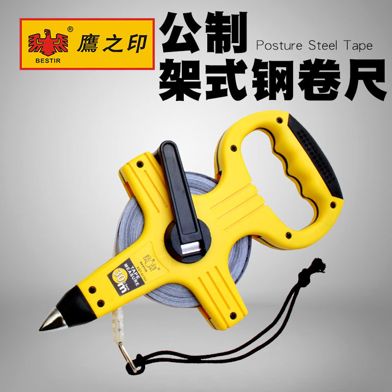 鹰之印公制架式钢卷尺工程测量插尺 30米/50米/100米手摇架式卷尺