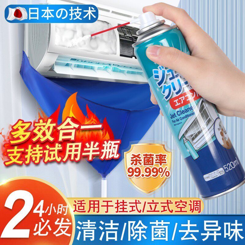 空调清洗工具家用免拆清洁养护神器循环接水袋清洗空调清洗剂