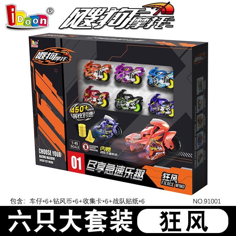 新款飕狗摩儿童爱动发射惯车性T3vZQCFZ玩具道男孩极托昼夜涡轮狂